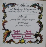 MUSIC OF GERMAN COMPOSERS OF THE 18TH CENTURY FOR OBOE AND ORGAN